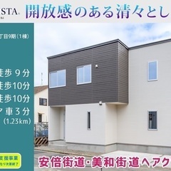 新築戸建て　葵区与一四丁目　　