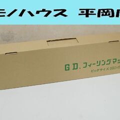 ④ 新品 G.D フィーリングマット 69×69cm ビッグサイ...