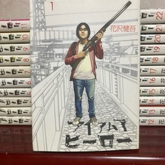 最終値下げ　アイアムアヒーロー　全巻セット