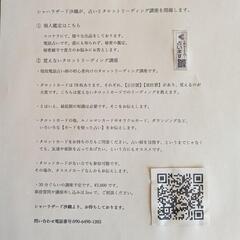 覚えないタロットリーディング講座