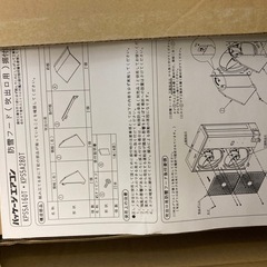 ☆ダイキン☆室外機防雪フード☆未使用品☆の画像
