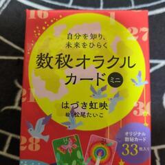 覚えないタロットリーディング講座の画像