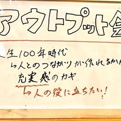12/8（日）仙台アウトプット会を開催します！【募集中】 - メンバー募集