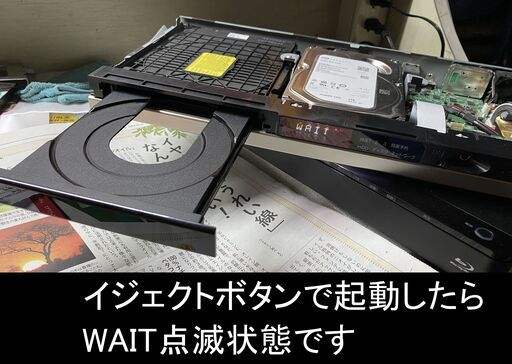★　ＳＯＮＹ　BDレコーダー　修理出来る方