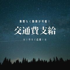 さいたま市🚚夜間配送ドライバー💨月39万円可✨日払い・交通費支給・日額保証付きで💸サポートが手厚い環境です🌟A11K0008-2(10)の画像