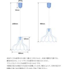 ペンダントライト　白(LED電球対応品)の画像