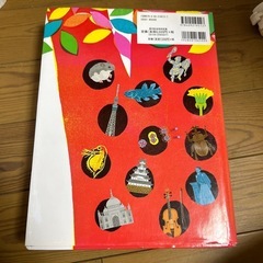 定価6500円 小学百科大事典 ジャポニカの画像