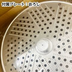 ★新品未使用品★　アイホー　卓上野菜調理機　替刃３枚付き　VC-4　スライサー　中古　厨房機器　R5-0214の画像