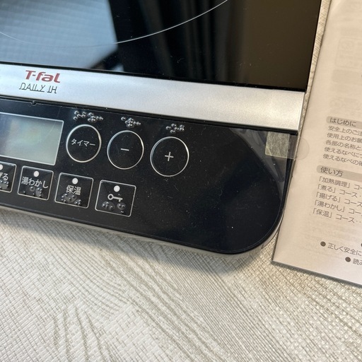 ティファール 卓上IH調理器