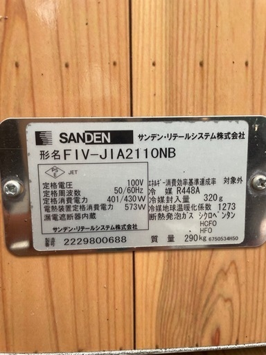 2022年式【中古】ど冷えもん サンデン冷凍自動販売機 M-FIV-JIA2110NB  【業務用】