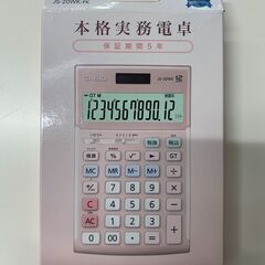 新品 未開封品・本格実務電卓 カシオ JS-20WK-PK