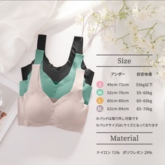 【女性限定取引】新品未使用品 シームレス ナイトブラ 上下セット ブラック M〜Lサイズの画像