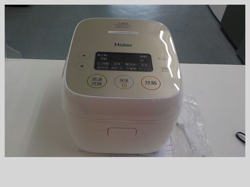 ID：537675　３合炊飯器　ハイアール　2020