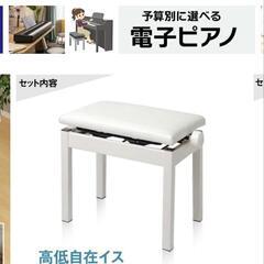 電子ピアノ、イス、ヘッドホンの画像