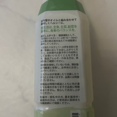 ドテラdoTERRAミネラルオリジナル350mlの画像