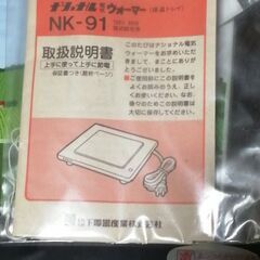 ナショナル　電気ウォーマー　保温トレイNK-91の画像