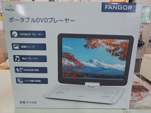 FANGOR ポータブルDVDプレイヤー F-1318 14.1インチ