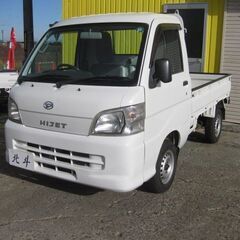H25年　ハイゼットトラック　スペシャル　4WD　検Ｒ ７年７月...