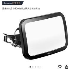 チャイルドシート インサイトミラー