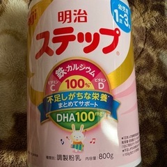 粉ミルク ステップ