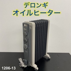 【ご来店限定】＊デロンギ オイルヒーター＊1206-13