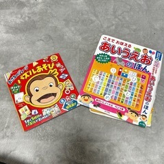 こえでおぼえる　あいうえお&パズルの本