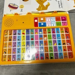 こえでおぼえる　あいうえお&パズルの本の画像