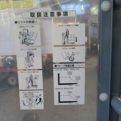 パワーリフター PL-H350-15S をくだ屋技研 350kg 税込￥110,000-【店頭引取限定】【寄楽屋 きらくや 成田本店】の画像