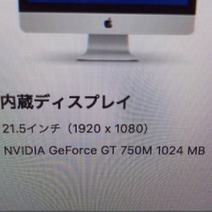 iMac late 2013 上位モデル　グラボ搭載　i5の画像