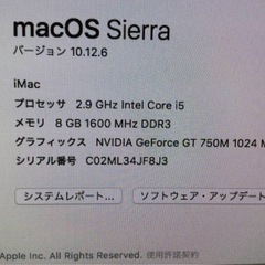 iMac late 2013 上位モデル　グラボ搭載　i5の画像