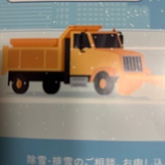 むつ市で除雪のアルバイト募集中の画像