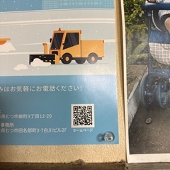 むつ市で除雪のアルバイト募集中の画像