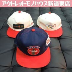 コカ・コーラ オリンピックデーランキャップ 3個セット Coca...