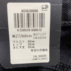 LEVI’S レディース ジーパン の画像