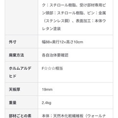 【無印良品】壁に取り付けられる棚　　ウォールナットの画像