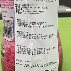 🉐コストコ香り付けビーズの画像