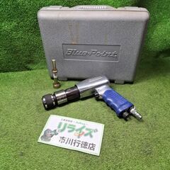 ブルーポイント Blue-Point AT145 エアハンマー ...