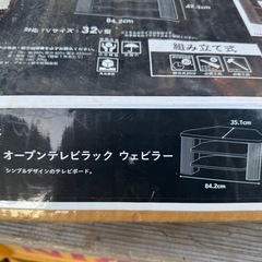 テレビ台の画像