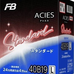 カーバッテリー　古河電池(FB) 40 B19L 国産車用カーバ...