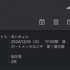 あいみょん コンサート チケットの中古が安い！激安で譲ります・無料であげます｜ジモティー