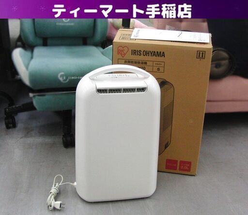 衣類乾燥除湿機 アイリスオーヤマ 2018年製 KIJD-H20-S デシカント式 木造3畳 鉄筋6畳 タンク容量2.0L 2L 衣類乾燥機 除湿器 除湿機 札幌 手稲