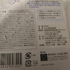 置くだけトイレット 付け替え 2個入りの画像