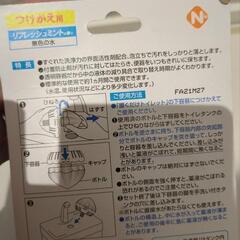 置くだけトイレット 付け替え 2個入りの画像