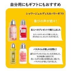 ロクシタン L'OCCITANE シャワージェル ディスカバリー 4本セットの画像