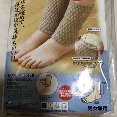 足首ウォーマー　新品の画像