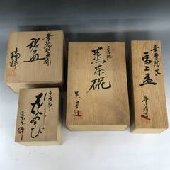 🌏🌏🌏木箱入り 和食器 茶碗/盃/銘々皿/他 まとめて4箱 大量...