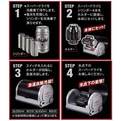 エクストラコールドクーラー　アサヒビールの画像