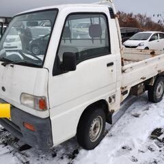 ご成約ありがとうございました。下取り車につき格安コミコミ価格6.8万 軽自動車 北海道札幌 H8  スバルサンバー　軽トラ　4WDの画像