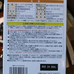 水槽用エアーポンプ120cm水槽用　未使用品の画像