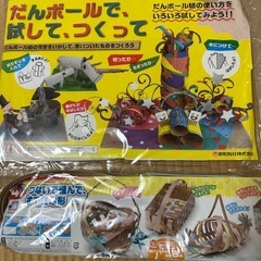 工作キット（小学校低学年用）の画像